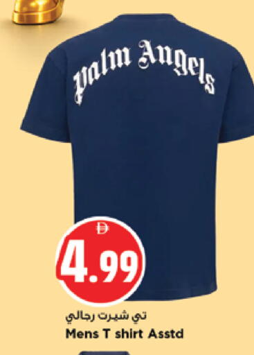 available at نيومارت هايبرماركت in الإمارات العربية المتحدة , الامارات - الشارقة / عجمان