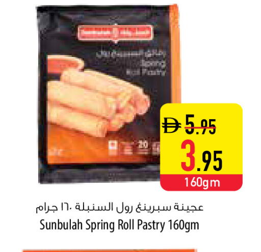 available at السفير ماركت in الإمارات العربية المتحدة , الامارات - دبي