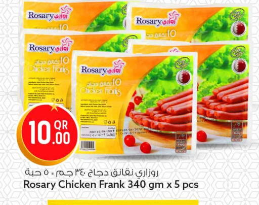 available at Safari Hypermarket in Qatar - Al Wakra