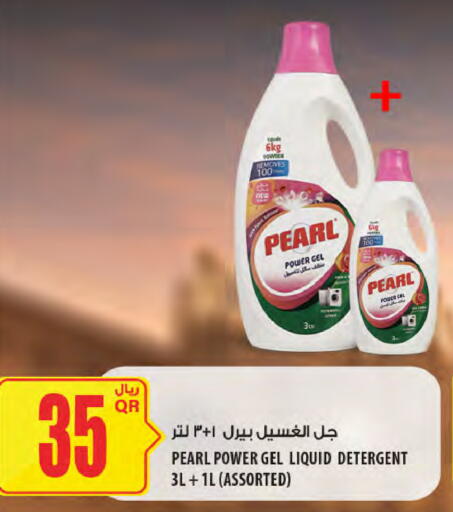 available at Al Meera in Qatar - Al Rayyan