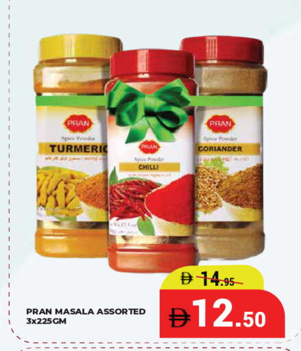 Turmeric Chilli Coriander available at كيرالا هايبرماركت in الإمارات العربية المتحدة , الامارات - رَأْس ٱلْخَيْمَة