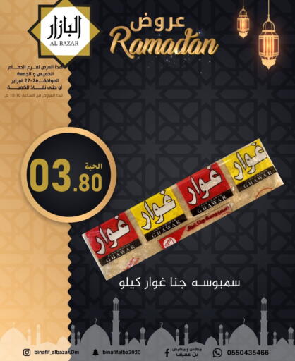 available at Bin Afif Bazaar in KSA, Saudi Arabia, Saudi - Dammam