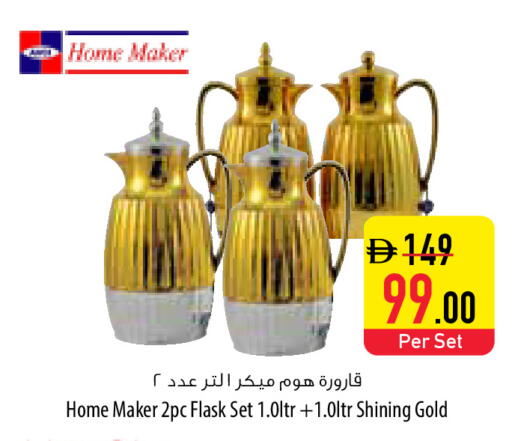 available at السفير ماركت in الإمارات العربية المتحدة , الامارات - ٱلْفُجَيْرَة‎