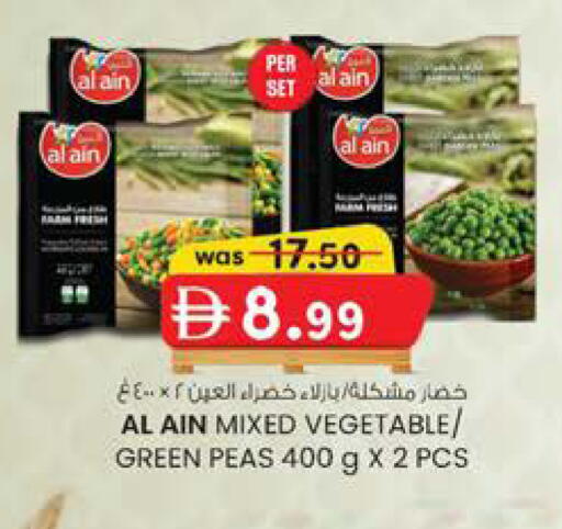 Peas available at ك. الم. للتجارة in الإمارات العربية المتحدة , الامارات - ٱلْفُجَيْرَة‎