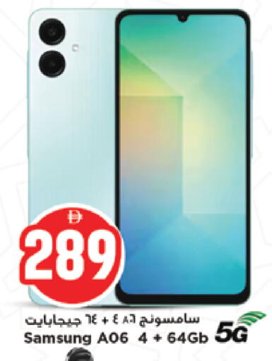 available at نيومارت هايبرماركت in الإمارات العربية المتحدة , الامارات - الشارقة / عجمان