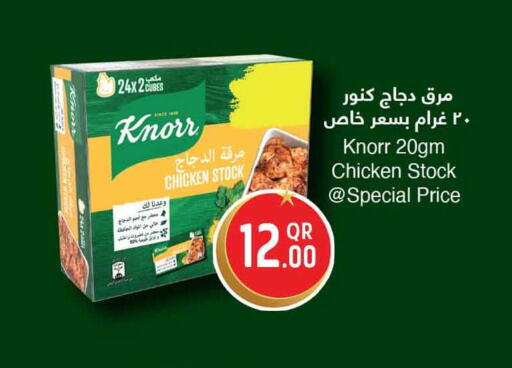 available at سفاري هايبر ماركت in قطر - أم صلال