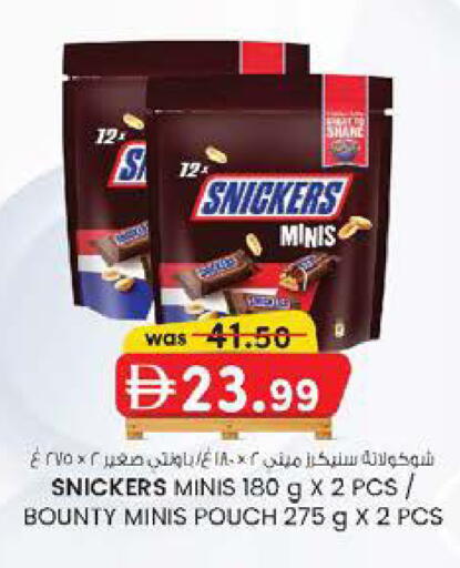 available at K M Trading  in UAE - Fujairah