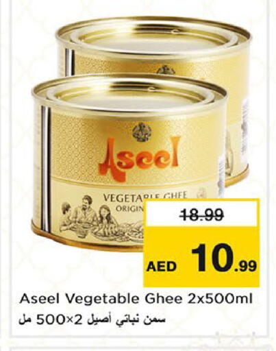available at نستو هايبرماركت in الإمارات العربية المتحدة , الامارات - أبو ظبي