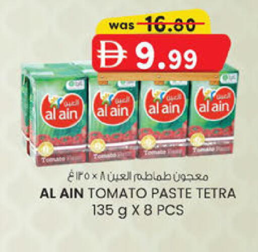 Tomato available at ك. إم. هايبرماركت in الإمارات العربية المتحدة , الامارات - أبو ظبي