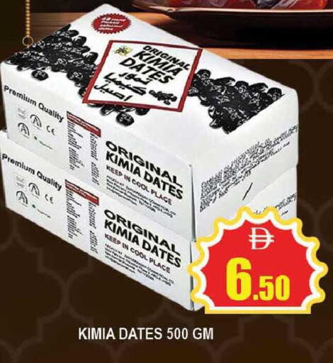 available at AL MADINA (Dubai) in UAE - Dubai