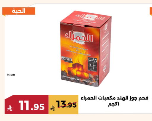 available at Forat Garden in KSA, Saudi Arabia, Saudi - Mecca