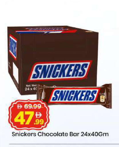 available at مارك & سيف in الإمارات العربية المتحدة , الامارات - أبو ظبي