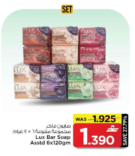 available at مارك & سايف in عُمان - مسقط‎