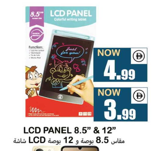 available at سوق المبارك هايبرماركت in الإمارات العربية المتحدة , الامارات - الشارقة / عجمان