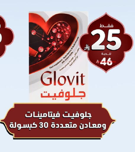 available at صيدلية المتحدة in مملكة العربية السعودية, السعودية, سعودية - تبوك