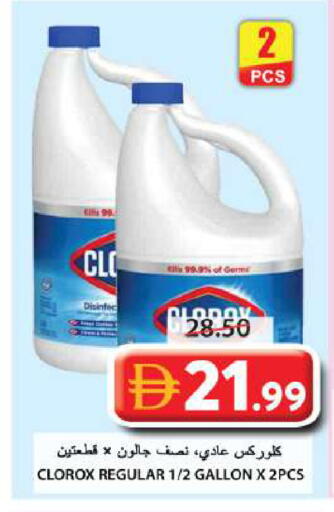 available at جراند هايبر ماركت in الإمارات العربية المتحدة , الامارات - الشارقة / عجمان