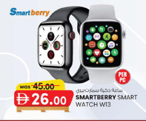 available at صفا اكسبريس سوبرماركت in الإمارات العربية المتحدة , الامارات - أبو ظبي