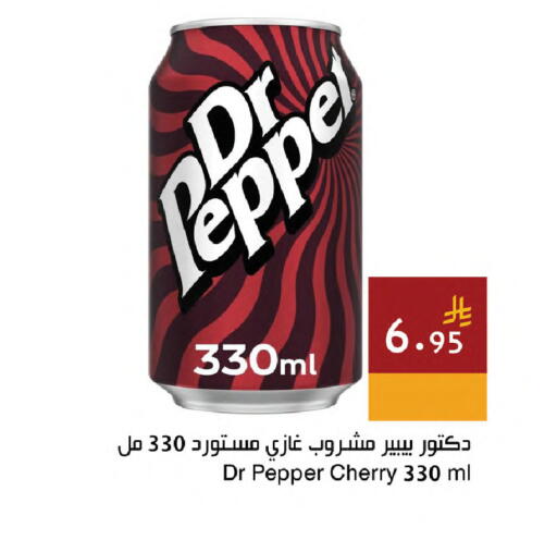Cherry Pepper available at اسواق هلا in مملكة العربية السعودية, السعودية, سعودية - المنطقة الشرقية