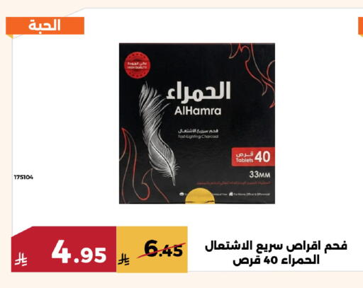 available at Forat Garden in KSA, Saudi Arabia, Saudi - Mecca