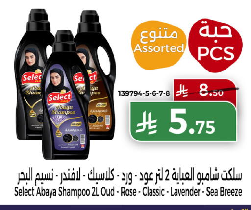 available at هوم ماركت in مملكة العربية السعودية, السعودية, سعودية - مكة المكرمة