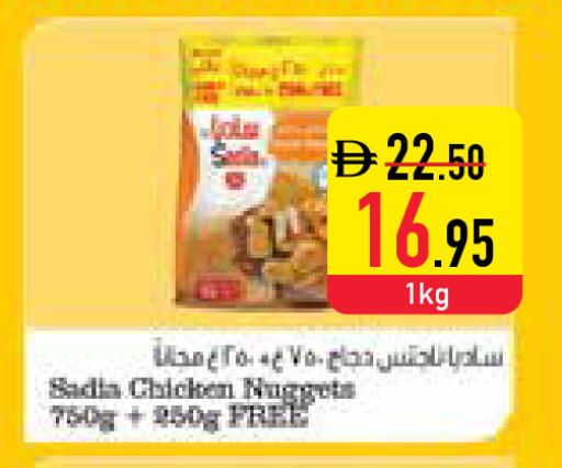 available at السفير ماركت in الإمارات العربية المتحدة , الامارات - أم القيوين‎