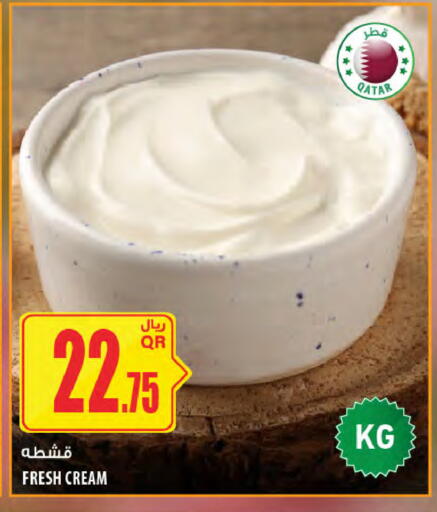 available at شركة الميرة للمواد الاستهلاكية in قطر - الشحانية