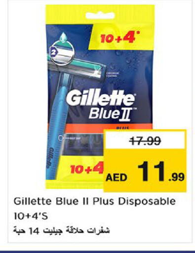 available at نستو هايبرماركت in الإمارات العربية المتحدة , الامارات - ٱلْفُجَيْرَة‎