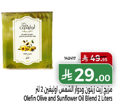 available at هوم ماركت in مملكة العربية السعودية, السعودية, سعودية - مكة المكرمة