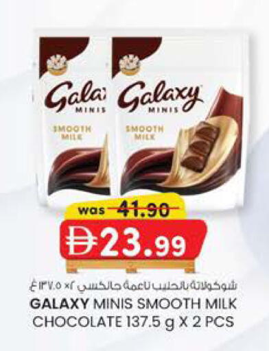 available at Safa Hyper in UAE - Al Ain