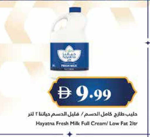 available at تروليز سوبرماركت in الإمارات العربية المتحدة , الامارات - الشارقة / عجمان