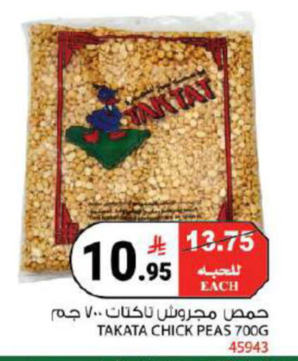 Peas available at House Care in KSA, Saudi Arabia, Saudi - Mecca
