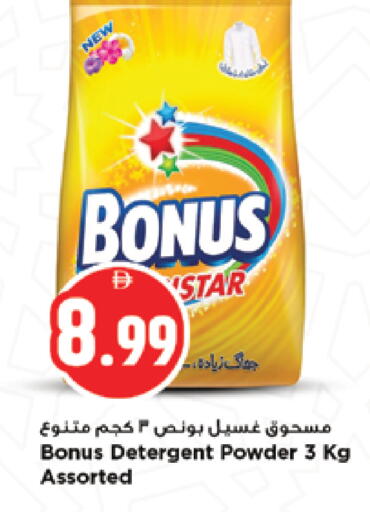 available at نيومارت هايبرماركت in الإمارات العربية المتحدة , الامارات - الشارقة / عجمان