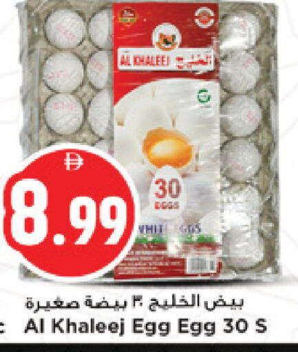 available at New Mart Hypermarket in UAE - Dubai