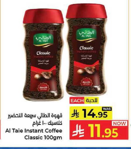 available at كبايان هايبرماركت in مملكة العربية السعودية, السعودية, سعودية - جدة