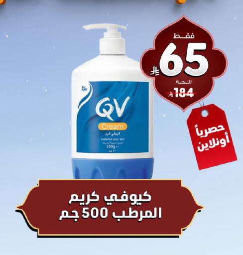 available at صيدلية المتحدة in مملكة العربية السعودية, السعودية, سعودية - تبوك