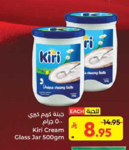 available at كبايان هايبرماركت in مملكة العربية السعودية, السعودية, سعودية - ينبع