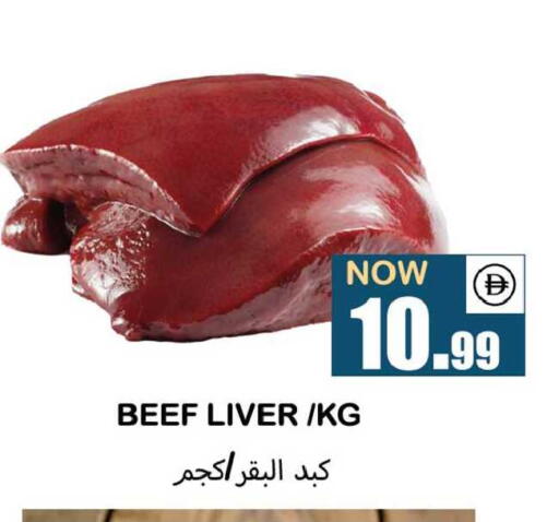 available at سوق المبارك هايبرماركت in الإمارات العربية المتحدة , الامارات - الشارقة / عجمان