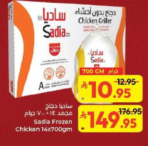 available at كبايان هايبرماركت in مملكة العربية السعودية, السعودية, سعودية - جدة