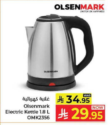 available at كبايان هايبرماركت in مملكة العربية السعودية, السعودية, سعودية - جدة