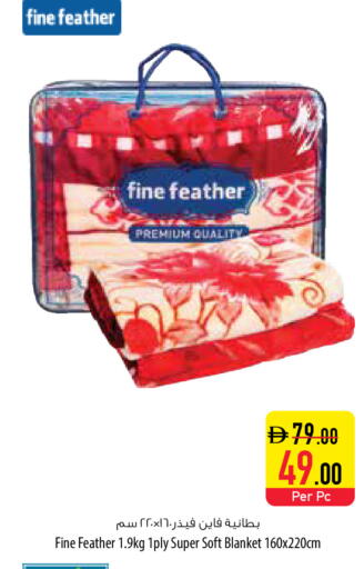 available at السفير ماركت in الإمارات العربية المتحدة , الامارات - ٱلْفُجَيْرَة‎