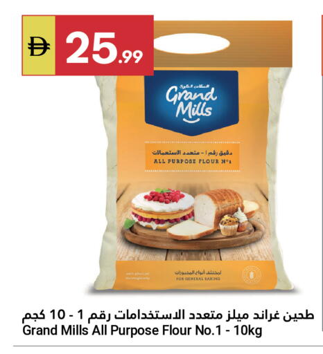 available at Grand Emirates Market in UAE - Abu Dhabi