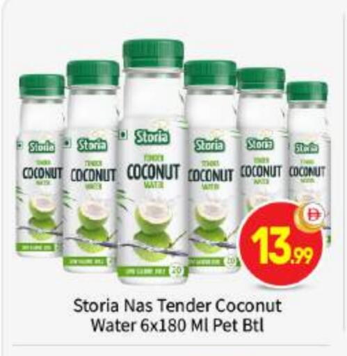 Coconut available at بيج مارت in الإمارات العربية المتحدة , الامارات - أبو ظبي