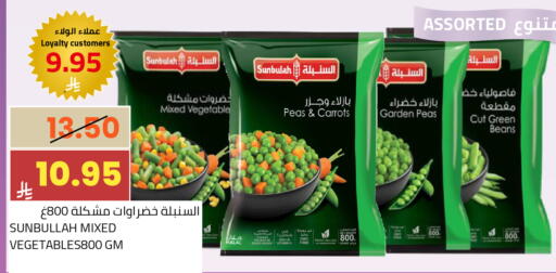 Peas available at Astra Markets in KSA, Saudi Arabia, Saudi - Tabuk