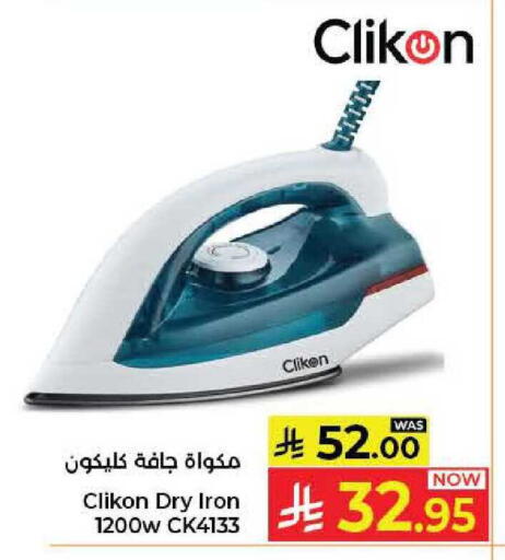 available at كبايان هايبرماركت in مملكة العربية السعودية, السعودية, سعودية - جدة