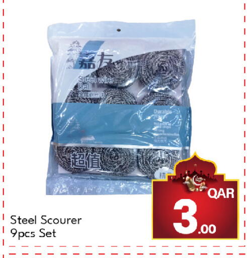 available at جي-ماكس هايبرماركت in قطر - الدوحة