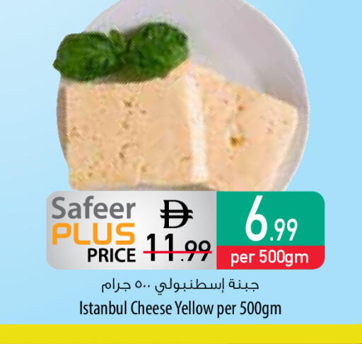 available at السفير ماركت in الإمارات العربية المتحدة , الامارات - دبي