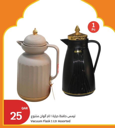 available at سيتي هايبرماركت in قطر - الضعاين