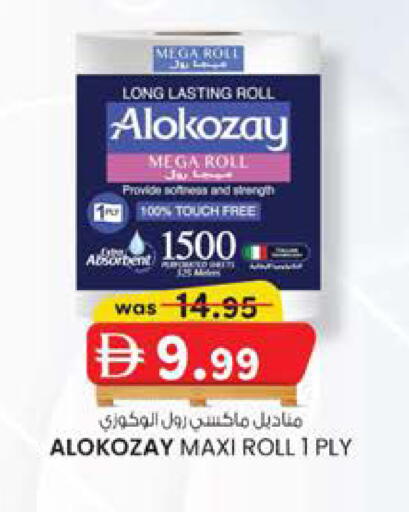 available at ك. الم. للتجارة in الإمارات العربية المتحدة , الامارات - الشارقة / عجمان