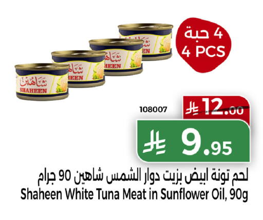 available at هوم ماركت in مملكة العربية السعودية, السعودية, سعودية - مكة المكرمة