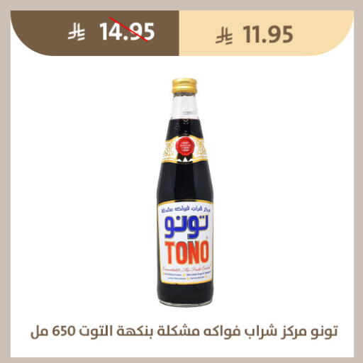 available at متاجر قوت in مملكة العربية السعودية, السعودية, سعودية - الطائف